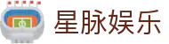 星脉娱乐 - (中国)常德星脉娱乐集团集团有限公司欢迎您娱乐体验